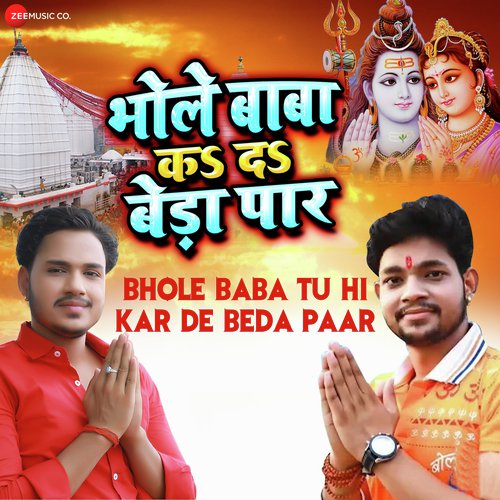 Bhole Baba Tu Hi Kar De Beda Paar - Ankush Raja