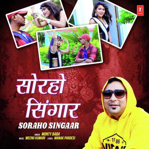 Soraho Singaar - Monty Baba, Meenu Kumari