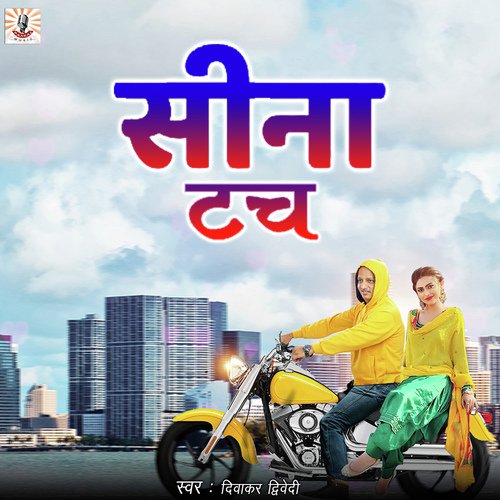 Seena Touch - Diwakar Dwivedi