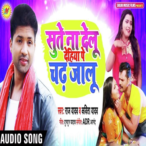Sute Delu Na Dehiya Pe Chadh Jalu - Kavita Yadav, Raj Yadav
