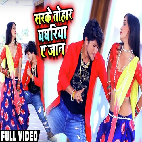 Sarke Tohar Ghaghariya A jaan - Angad Akela
