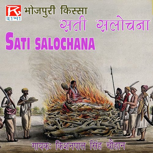 Sati Salochana, Pt. 1 - Kishanpal Singh Chauhan