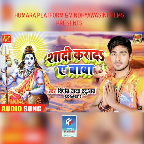 Shaadi Kara Di A Baba - Vipin Yadav Daduaan