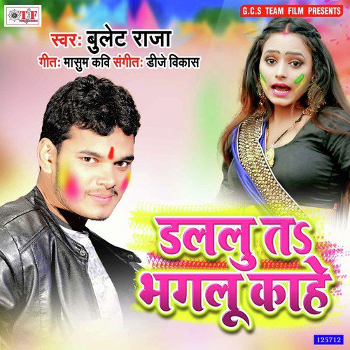 Dalalu Ta Bhaglu Kahe - Lucky Raja