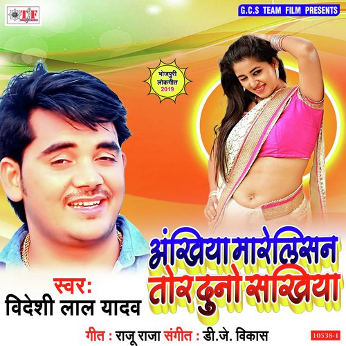 Ankhiya Marelisan Tor Duno Sakhiya - Lucky Raja