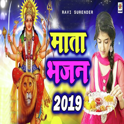 Arji Lagaile Maiya Ke Duari - Shekhar Varman