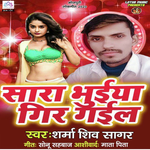 Saara Bhuiya Gir Gail - Sharma Shiv Sagar