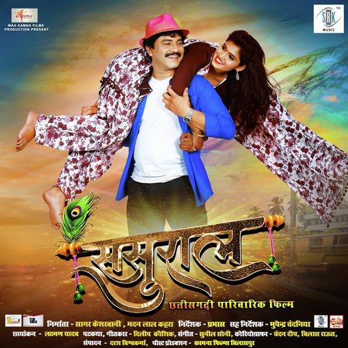 Dhire Dhire - Sunil Soni