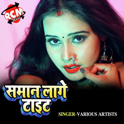 Chek Kare Da Bate Dhila - Various Artists