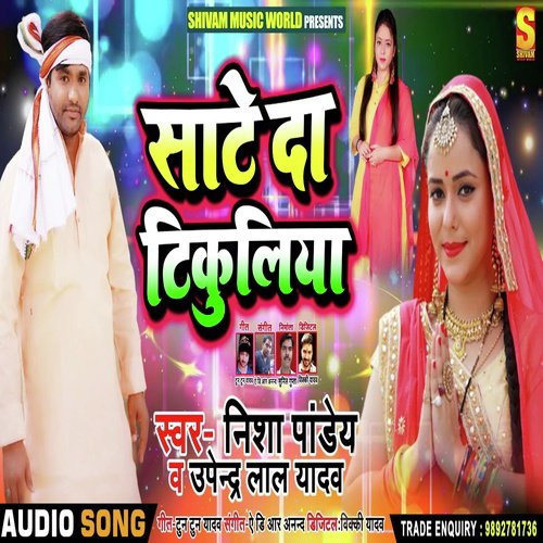 Saate Da Tikuliya - Nisha Pandey, Upendra Lal Yadav