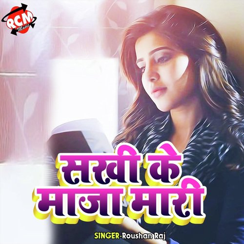Balmua Hamar Letar Sakhi Mare - Roushan Raj