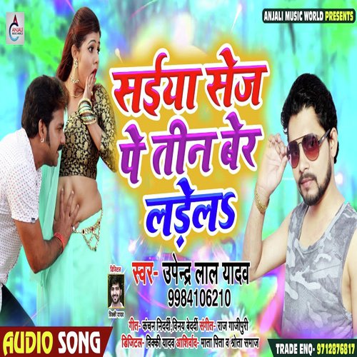 Saiyan Sej Pe - Upendra Lal Yadav
