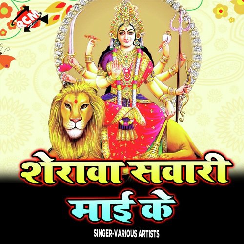 Lai Dina Chunri Chatkar - Various Artists