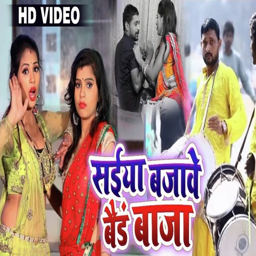 Saiya Bajave Band Baaja - Arvind Lal Ahir