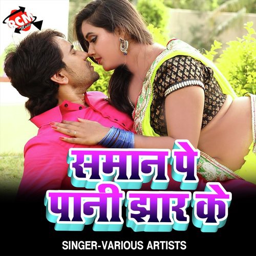 Saman Par Pani Jhar Ke Jo - Various Artists