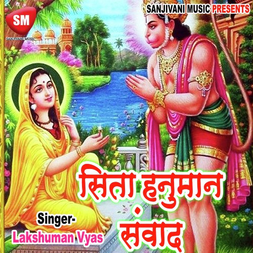 Chhotki Bahiniya Tahar Kumar Biya Bhauji - Lakshuman Vyas