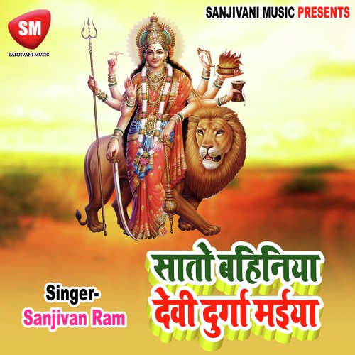 Devi Phool Chameli Phool - Sanjivan Ram