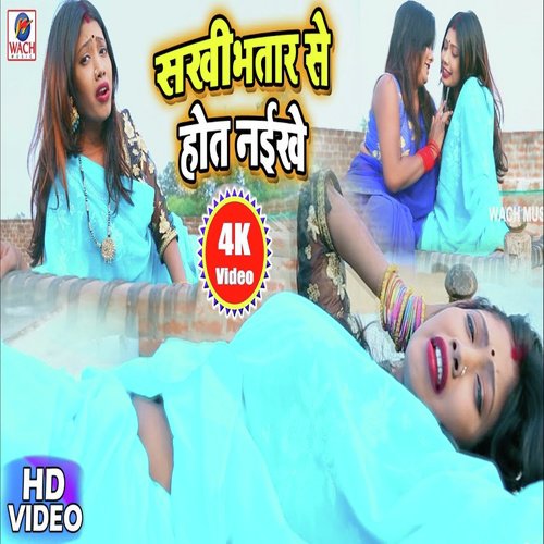 Sakhi Bhatar Se Hot Naikhe - Pawan Baba
