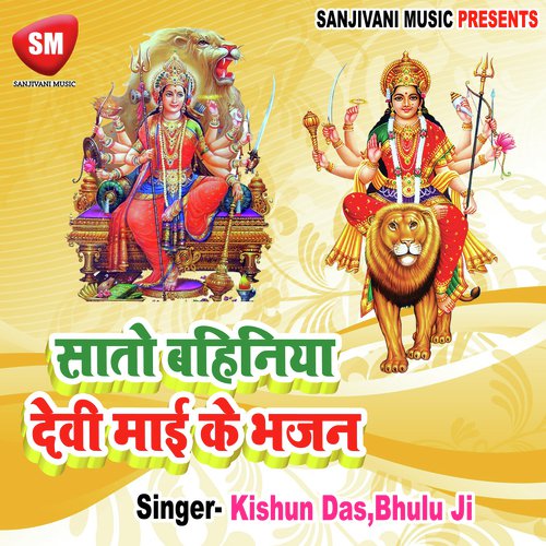 Devi Ke Lami Lami Keshiya He Maiya - Kishun Das, Bhulu Ji