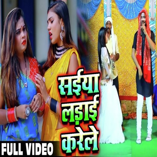 Saiya Ladai Karele - Sarvesh Singh