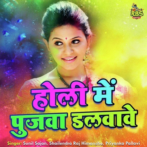 Holi Mein Lover Jindabad - Manoj Lal Yadav, Kavya Krishnamurti