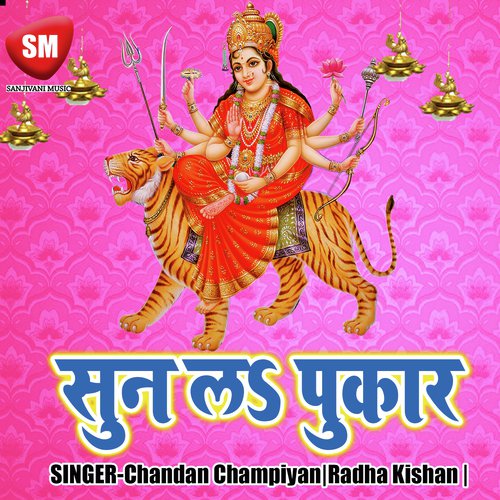 Kaise Maiya Aili Laxwar Me - Radha Kishan, Chandan Champiyan, Sarita Sargam