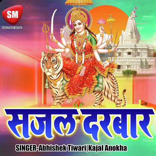 Hilela Hilela Gagan Me Hilela - Abhishek Tiwari, Kajal Anokha
