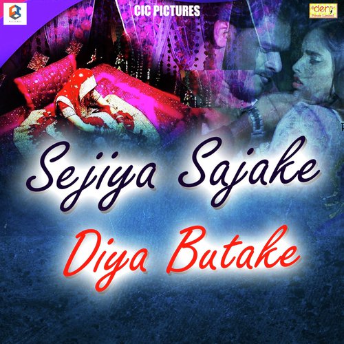 Chuwa Da Sanam - Various Artists