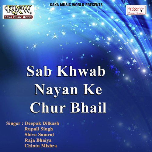 Dhokha Na Diha Kabo Hamara Ke Pyar Me - Various Artists