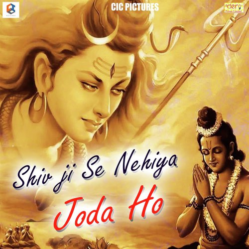 Shiv Ki Holi - Various Artists