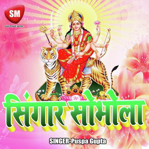 Nimiya Ke Darh Maiya - Puspa Gupta