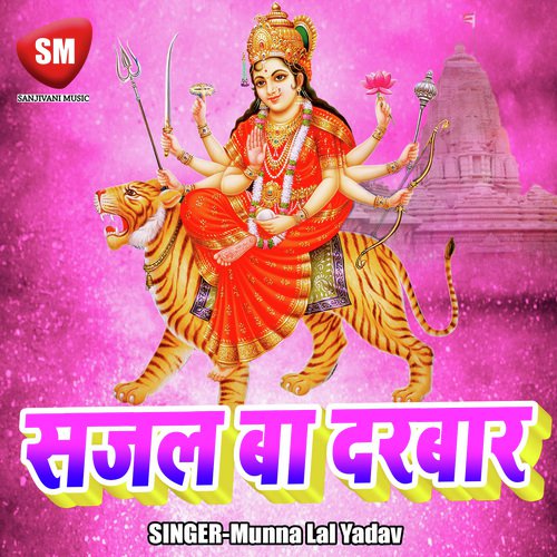 Sato Bahina Aihe - Munna Lal Yadav