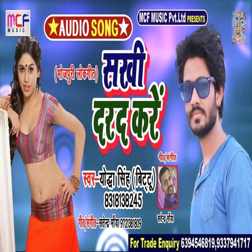 Sakhi Darad Kare - Yodha Singh (Bittu)