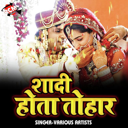 Ghare Nahi Rahe La Bhatar - Various Artists