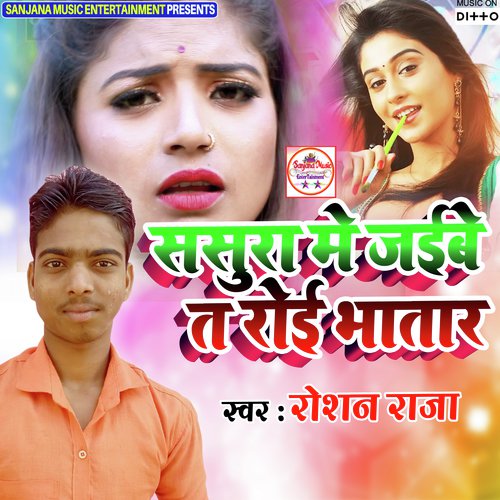 Sasura Me Jaibe T Roi Bhatar - Rosan Raja