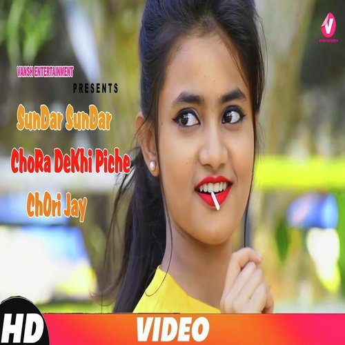 Sundar Sundar Chora DeKhi Piche Chori Jay - Dj Vimal