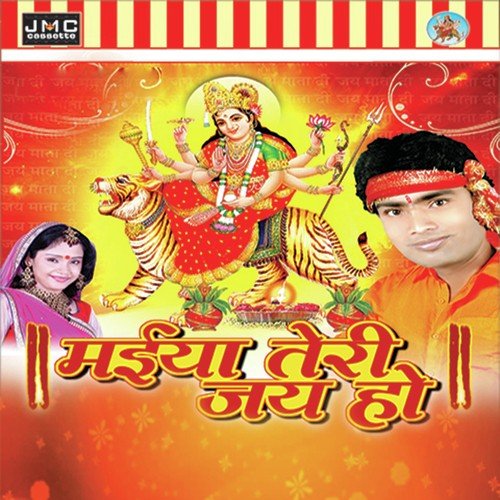 Bhar De Jholi Meri Sherawali - Dj Vimal