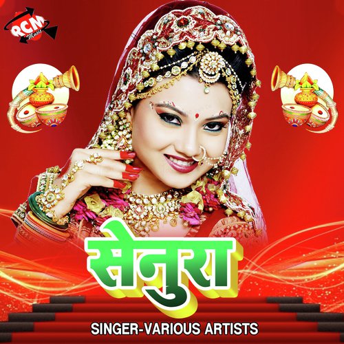 Kekar Jora Kekar Mehandi - Various Artists