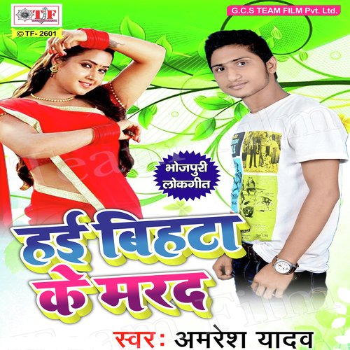Chadhal Ba Naasa Utar Dehab Ho - Sandeep Tiwari