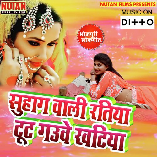 Yar Ke Laika Ba Petva Me - Sanjeev Kumar