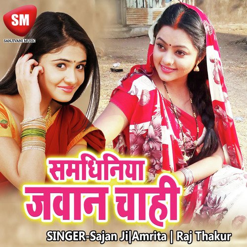 Akhiya Se Debi Akhiya - Sajan Ji, Amrita, Raj Thakur