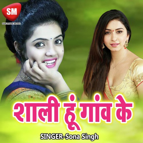 Kahe Kailu Tu Aisan Karam - Sona Singh
