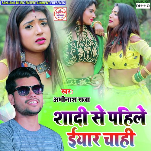 Sadi Se Pahile Eyar Chahi - Avinash Raja