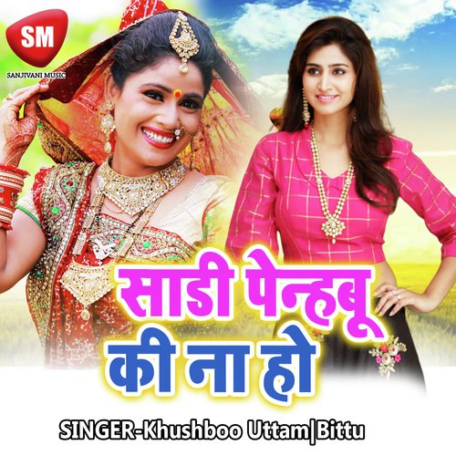 Kauna Galti K Tu Saja Dihalu - Khushboo Uttam, Bittu