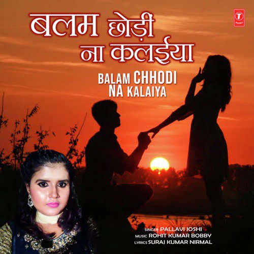 Balam Chhodi Na Kalaiya - Arya Sharma, Vijay Chauhan