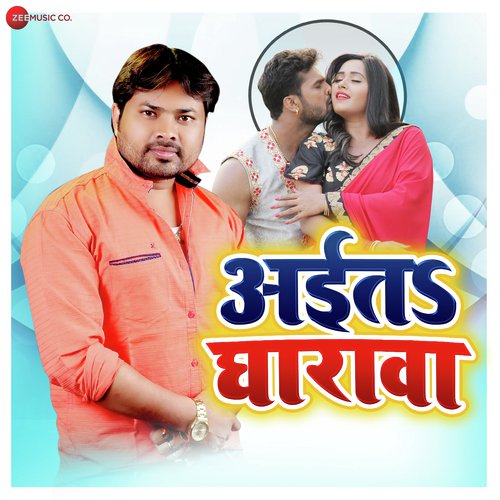 Aith Gharwa - Arya Sharma, Vijay Chauhan