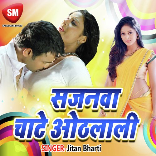 Tani Tani Baat Khatir - Jitan Bharti