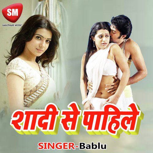 Laika Thanedar Babu - Bablu