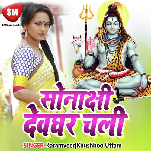 Bhangia Dhathurba Me - Karamveer, Khushboo Uttam