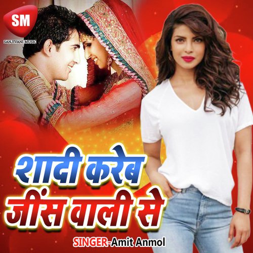Kali Kali Ankhiya Me - Amit Anmol